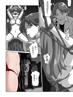 [ATS] 挠痒痒 渔翁得利 [中國翻訳]_07_ikdx