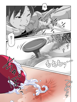 [ATS] 挠痒痒 渔翁得利 [中國翻訳]_22_mych