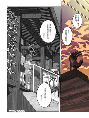 [ATS] 挠痒痒 渔翁得利 [中國翻訳]_27_hqva