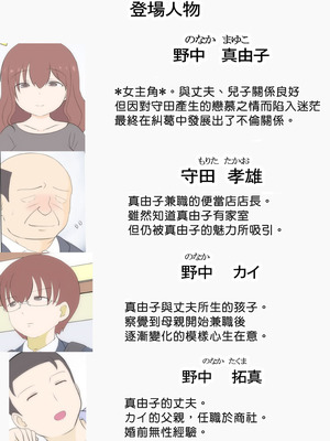 [さうす太田屋 (いどがや弘明)] 母の初恋はおじさんです。2 [Cha个人汉化]_03_vjhe