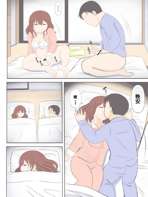 [さうす太田屋 (いどがや弘明)] 母の初恋はおじさんです。2 [Cha个人汉化]_13_ckhm