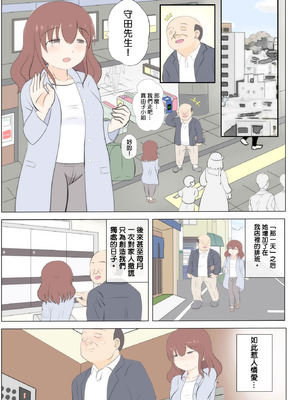 [さうす太田屋 (いどがや弘明)] 母の初恋はおじさんです。2 [Cha个人汉化]_14_droe