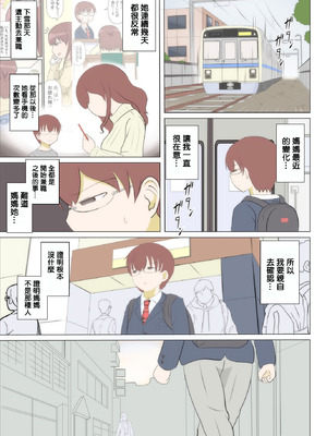 [さうす太田屋 (いどがや弘明)] 母の初恋はおじさんです。2 [Cha个人汉化]_18_afmq