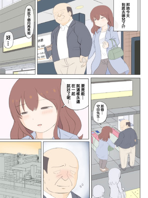 [さうす太田屋 (いどがや弘明)] 母の初恋はおじさんです。2 [Cha个人汉化]_30_xvoq