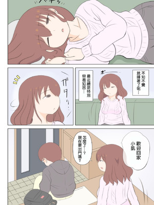 [さうす太田屋 (いどがや弘明)] 母の初恋はおじさんです。2 [Cha个人汉化]_33_qyef