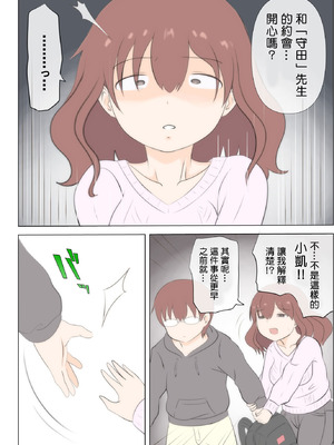 [さうす太田屋 (いどがや弘明)] 母の初恋はおじさんです。2 [Cha个人汉化]_35_adtt