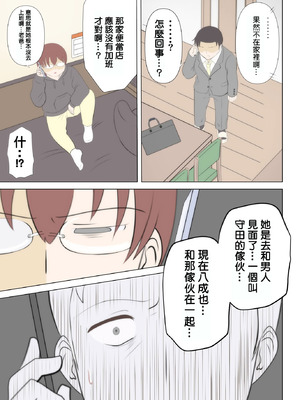 [さうす太田屋 (いどがや弘明)] 母の初恋はおじさんです。2 [Cha个人汉化]_39_phvm