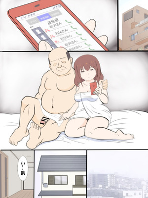 [さうす太田屋 (いどがや弘明)] 母の初恋はおじさんです。2 [Cha个人汉化]_68_oieb