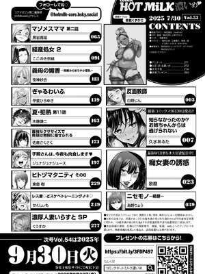 コミックホットミルク濃いめ vol.53 [DL版]_003_mgut