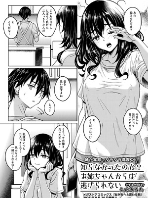 コミックホットミルク濃いめ vol.53 [DL版]_009_ajvk