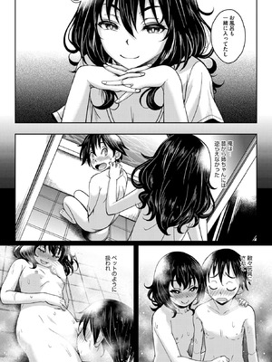 コミックホットミルク濃いめ vol.53 [DL版]_010_yctt