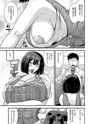 コミックホットミルク濃いめ vol.53 [DL版]_026_oerl