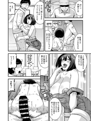 コミックホットミルク濃いめ vol.53 [DL版]_033_stca