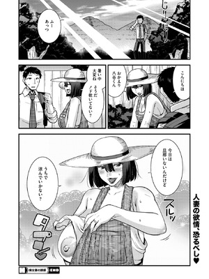 コミックホットミルク濃いめ vol.53 [DL版]_039_podn