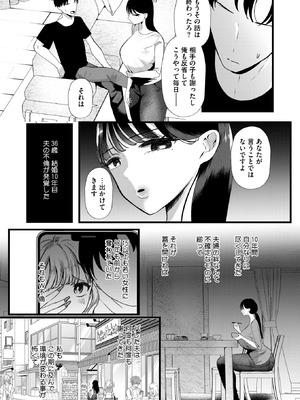 コミックホットミルク濃いめ vol.53 [DL版]_041_rcii