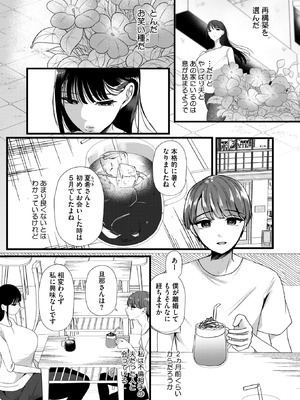 コミックホットミルク濃いめ vol.53 [DL版]_042_muxl