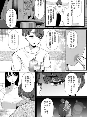 コミックホットミルク濃いめ vol.53 [DL版]_043_aadf