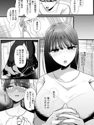 コミックホットミルク濃いめ vol.53 [DL版]_044_cvbo