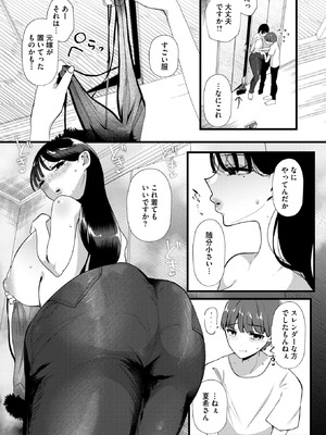 コミックホットミルク濃いめ vol.53 [DL版]_049_ikfj