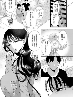 コミックホットミルク濃いめ vol.53 [DL版]_064_ufsf