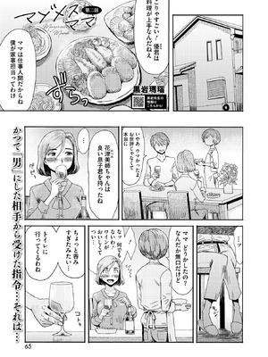 コミックホットミルク濃いめ vol.53 [DL版]_066_nasu