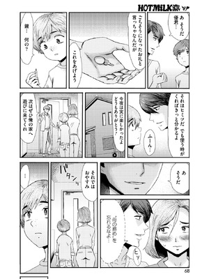 コミックホットミルク濃いめ vol.53 [DL版]_069_rxvm
