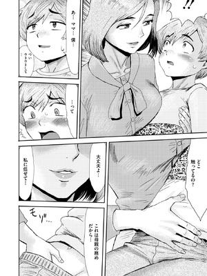 コミックホットミルク濃いめ vol.53 [DL版]_071_cqvo