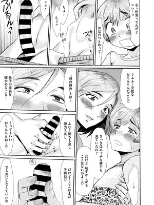 コミックホットミルク濃いめ vol.53 [DL版]_072_nbip