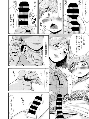 コミックホットミルク濃いめ vol.53 [DL版]_073_jmdq