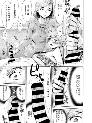 コミックホットミルク濃いめ vol.53 [DL版]_074_lkjw