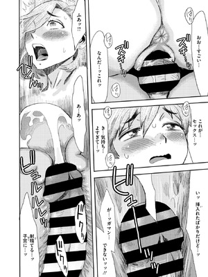 コミックホットミルク濃いめ vol.53 [DL版]_081_mcbq