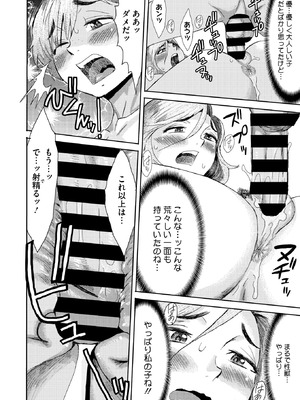 コミックホットミルク濃いめ vol.53 [DL版]_087_mxjt