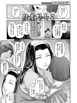 コミックホットミルク濃いめ vol.53 [DL版]_090_vwce