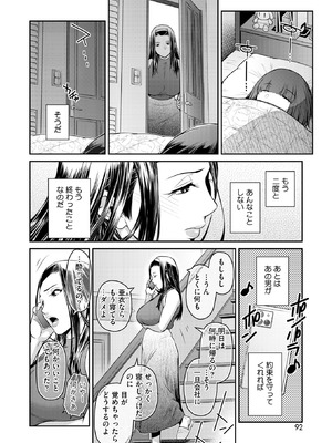 コミックホットミルク濃いめ vol.53 [DL版]_091_xube