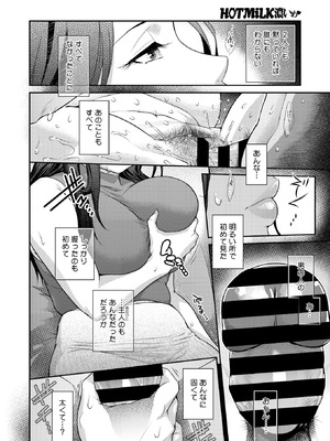 コミックホットミルク濃いめ vol.53 [DL版]_093_yace