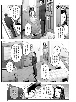 コミックホットミルク濃いめ vol.53 [DL版]_096_ccxw