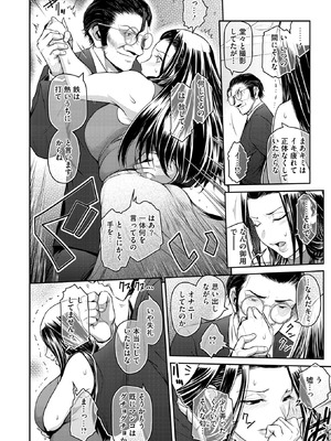 コミックホットミルク濃いめ vol.53 [DL版]_097_fvmx