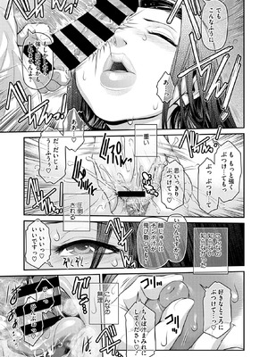 コミックホットミルク濃いめ vol.53 [DL版]_104_pvff