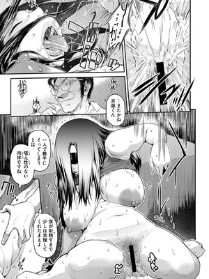 コミックホットミルク濃いめ vol.53 [DL版]_106_cxil