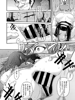 コミックホットミルク濃いめ vol.53 [DL版]_107_xmtk