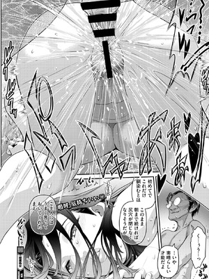 コミックホットミルク濃いめ vol.53 [DL版]_111_rwjf