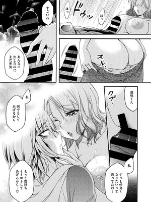 コミックホットミルク濃いめ vol.53 [DL版]_128_stsr