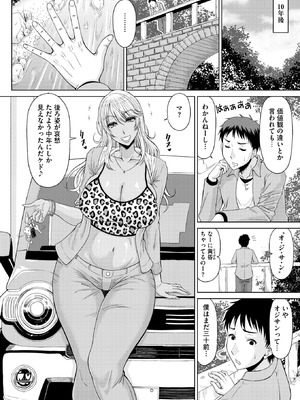 コミックホットミルク濃いめ vol.53 [DL版]_139_lnin