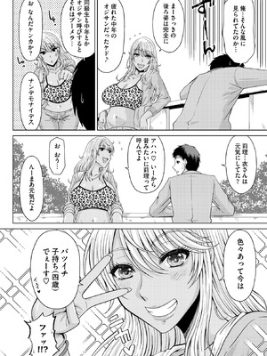 コミックホットミルク濃いめ vol.53 [DL版]_141_jrwi