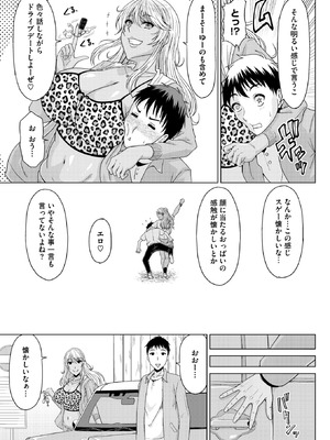 コミックホットミルク濃いめ vol.53 [DL版]_142_qarc