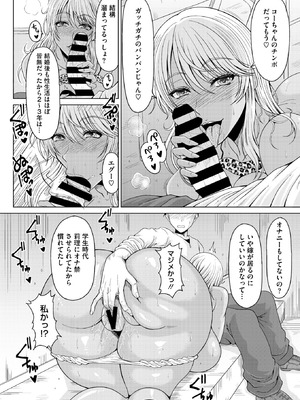 コミックホットミルク濃いめ vol.53 [DL版]_147_gtpl