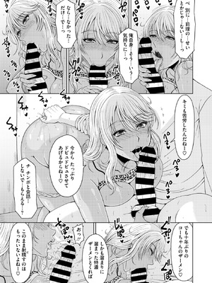 コミックホットミルク濃いめ vol.53 [DL版]_148_lwee