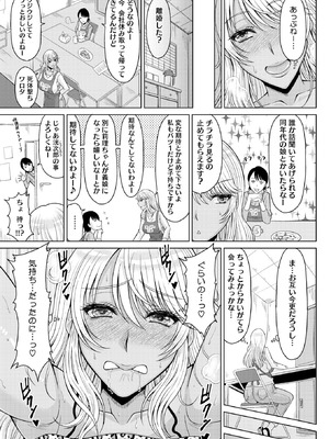 コミックホットミルク濃いめ vol.53 [DL版]_154_fkeb