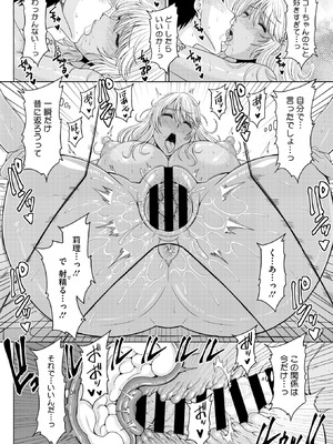 コミックホットミルク濃いめ vol.53 [DL版]_155_ewkn