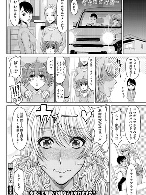 コミックホットミルク濃いめ vol.53 [DL版]_157_abig